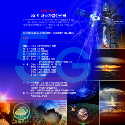 한국국가경제혁신성장프로젝트_15개 지역 개발 프로젝트(UN Forms, 15 National Projects)  / SCREEN